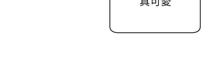《大学教授的爸爸》第19话 第10页