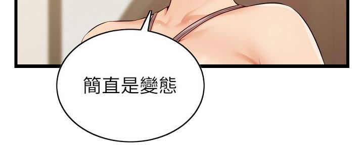《大学教授的爸爸》第19话 第115页