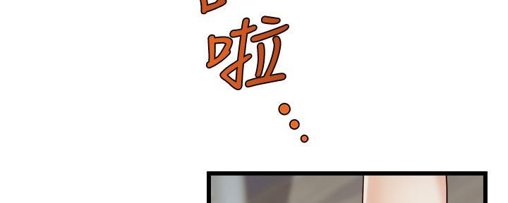 《大学教授的爸爸》第19话 第127页