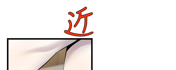 《大学教授的爸爸》第19话 第134页