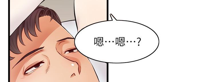 《大学教授的爸爸》第19话 第135页