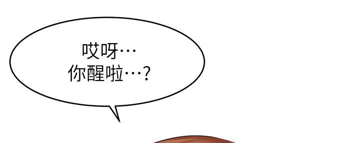 《大学教授的爸爸》第19话 第138页
