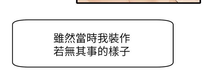 《大学教授的爸爸》第19话 第13页