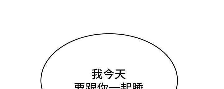 《大学教授的爸爸》第19话 第142页