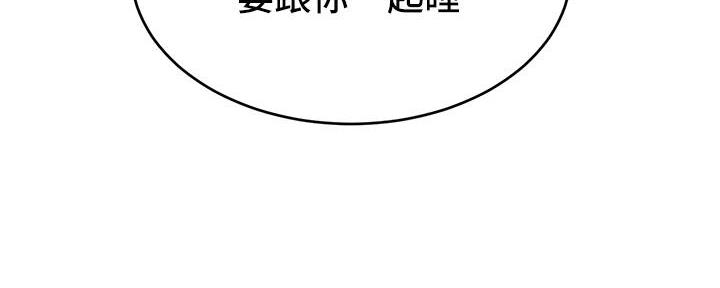 《大学教授的爸爸》第19话 第143页
