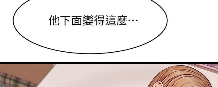 《大学教授的爸爸》第19话 第15页