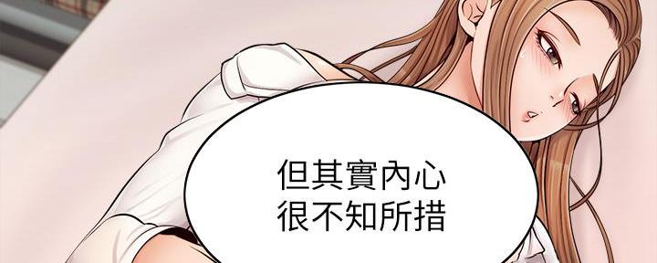 《大学教授的爸爸》第19话 第16页