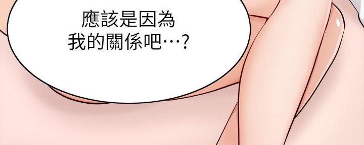 《大学教授的爸爸》第19话 第18页