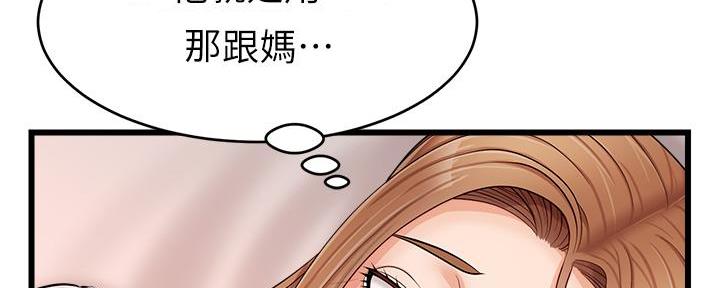 《大学教授的爸爸》第19话 第22页