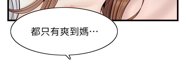 《大学教授的爸爸》第19话 第24页