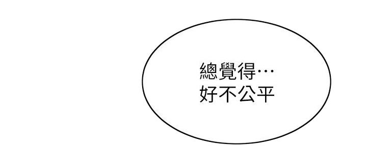 《大学教授的爸爸》第19话 第25页