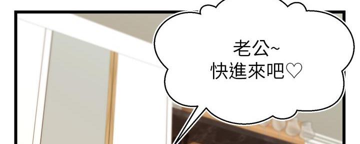 《大学教授的爸爸》第19话 第27页