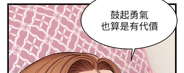 《大学教授的爸爸》第19话 第2页