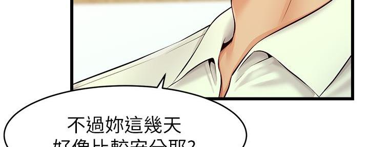 《大学教授的爸爸》第19话 第46页