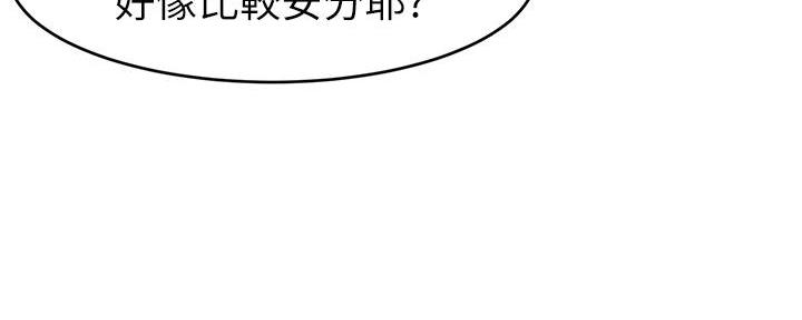 《大学教授的爸爸》第19话 第47页