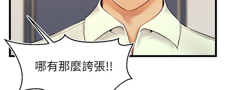 《大学教授的爸爸》第19话 第56页