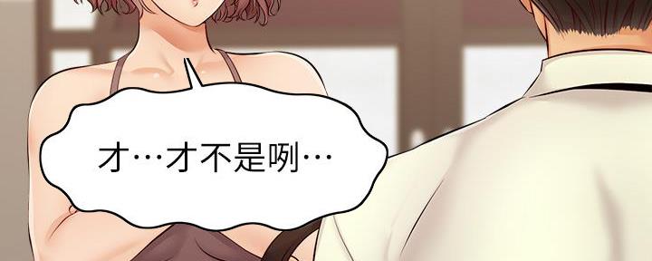 《大学教授的爸爸》第19话 第60页