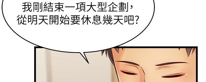 《大学教授的爸爸》第19话 第64页