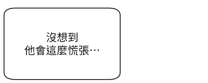 《大学教授的爸爸》第19话 第6页