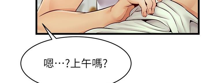 《大学教授的爸爸》第19话 第78页