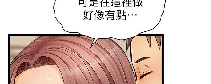 《大学教授的爸爸》第19话 第92页