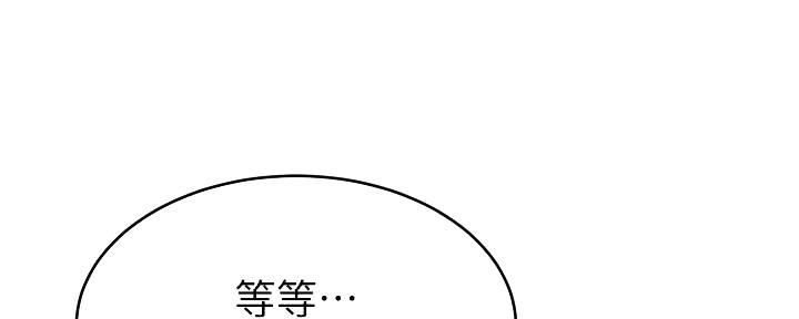 《大学教授的爸爸》第20话 第100页