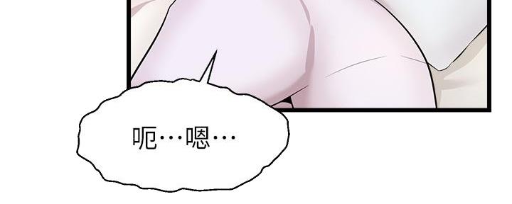 《大学教授的爸爸》第20话 第12页