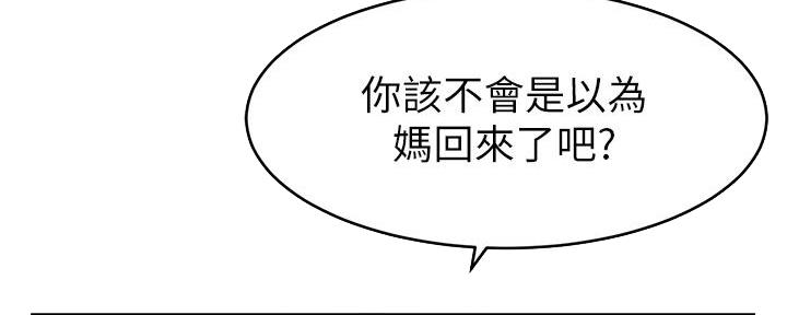 《大学教授的爸爸》第20话 第14页