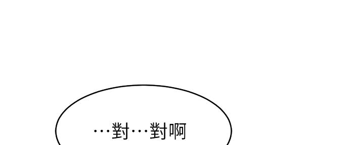 《大学教授的爸爸》第20话 第18页