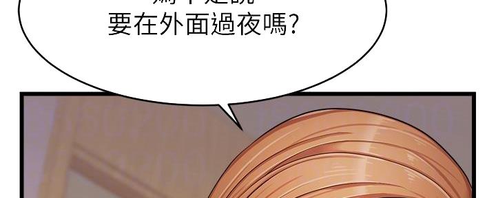 《大学教授的爸爸》第20话 第23页
