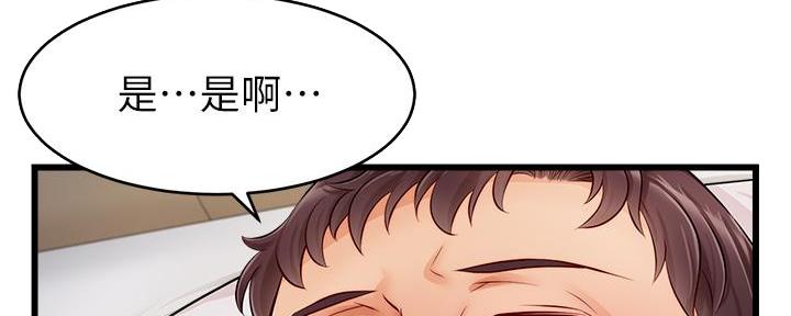 《大学教授的爸爸》第20话 第28页