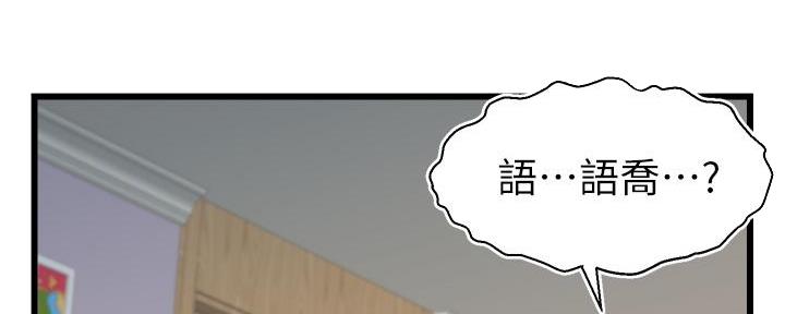 《大学教授的爸爸》第20话 第2页