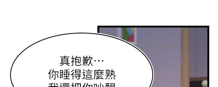 《大学教授的爸爸》第20话 第31页