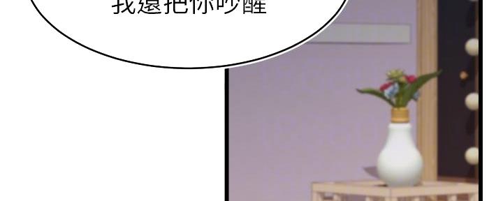《大学教授的爸爸》第20话 第32页