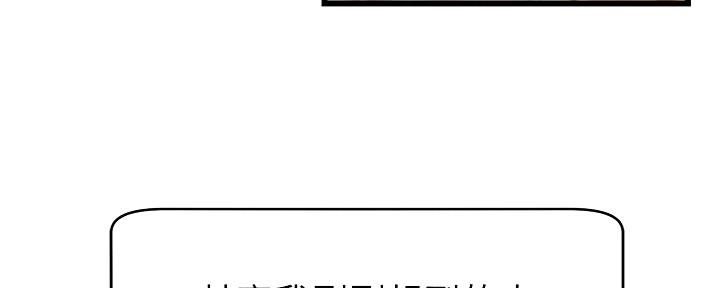 《大学教授的爸爸》第20话 第34页