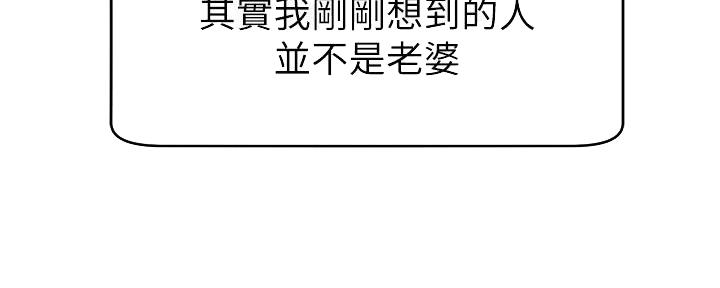 《大学教授的爸爸》第20话 第35页