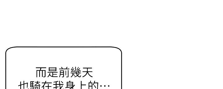 《大学教授的爸爸》第20话 第36页