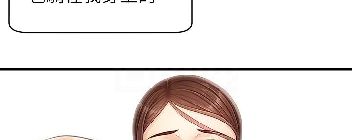 《大学教授的爸爸》第20话 第37页