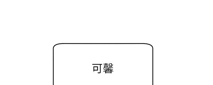 《大学教授的爸爸》第20话 第39页