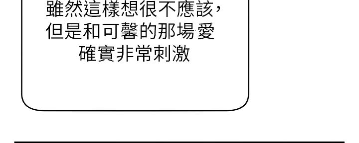 《大学教授的爸爸》第20话 第46页