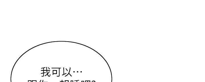 《大学教授的爸爸》第20话 第49页