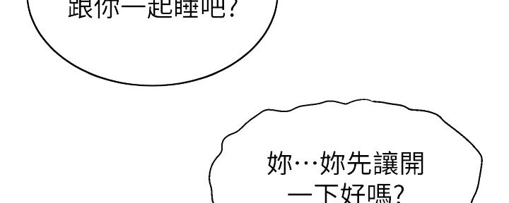 《大学教授的爸爸》第20话 第50页