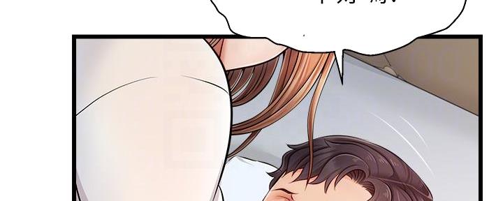 《大学教授的爸爸》第20话 第51页