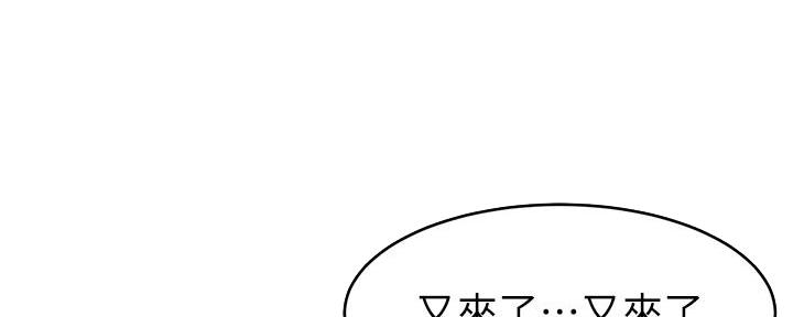 《大学教授的爸爸》第20话 第55页