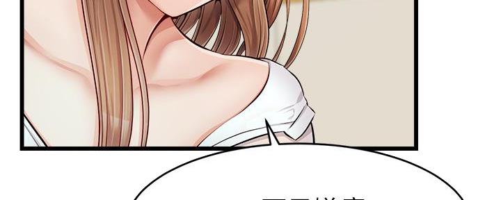 《大学教授的爸爸》第20话 第58页