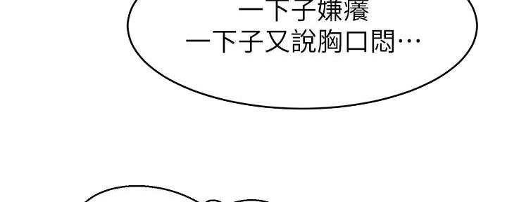 《大学教授的爸爸》第20话 第59页