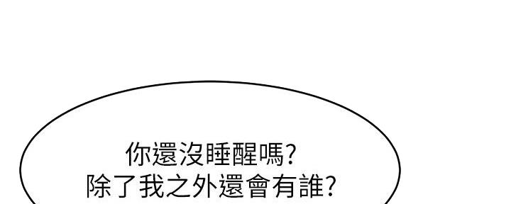《大学教授的爸爸》第20话 第5页