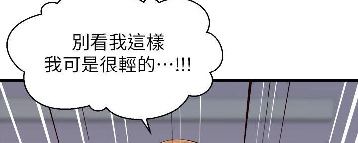 《大学教授的爸爸》第20话 第60页