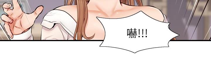 《大学教授的爸爸》第20话 第62页