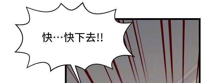 《大学教授的爸爸》第20话 第72页